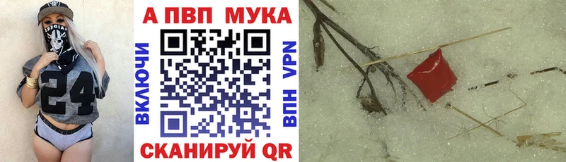 Альфа ПВП кристаллы  Купить где  Оха 