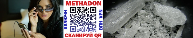 Метадон methadone  Купить  Оха 