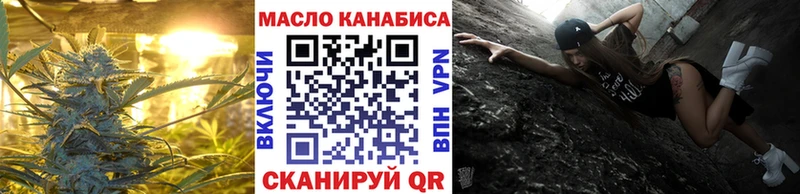 ТГК жижа Купить Оха